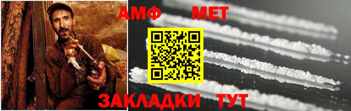 АМФЕТАМИН VHQ Великий Новгород