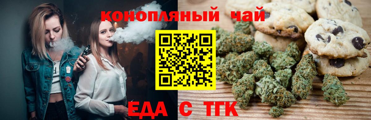 Великий Новгород  Cannafood конопля  Вход с VPN 