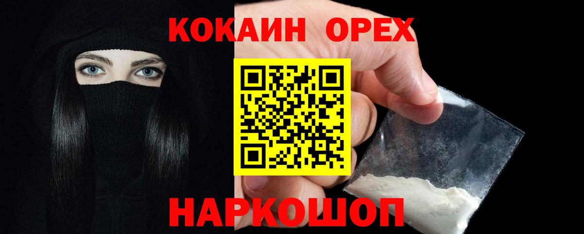 Cocaine Боливия  Cocaine  Великий Новгород  COCAIN 97%  Вход с VPN 