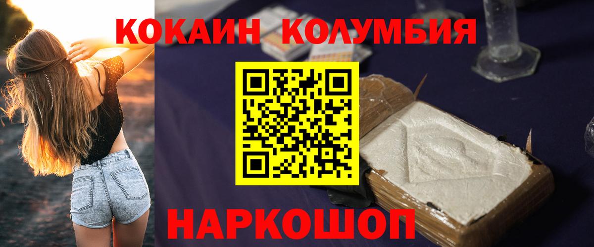Кокаин FishScale Великий Новгород