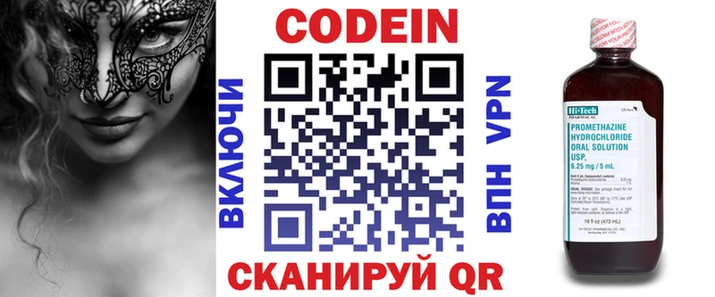 дарнет шоп  Великий Новгород  Codein Purple Drank 