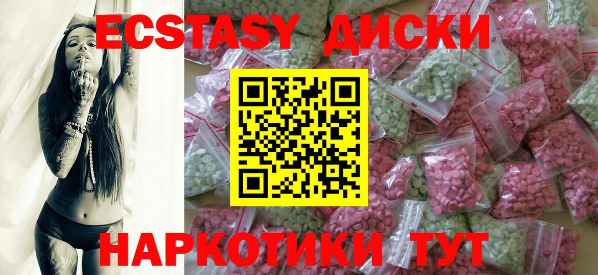 Великий Новгород  Экстази  Вход с VPN  Ecstasy Дубай  Ecstasy 300 mg 