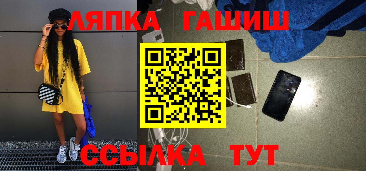 Великий Новгород  Гашиш  Вход с VPN  ГАШИШ Изолятор 