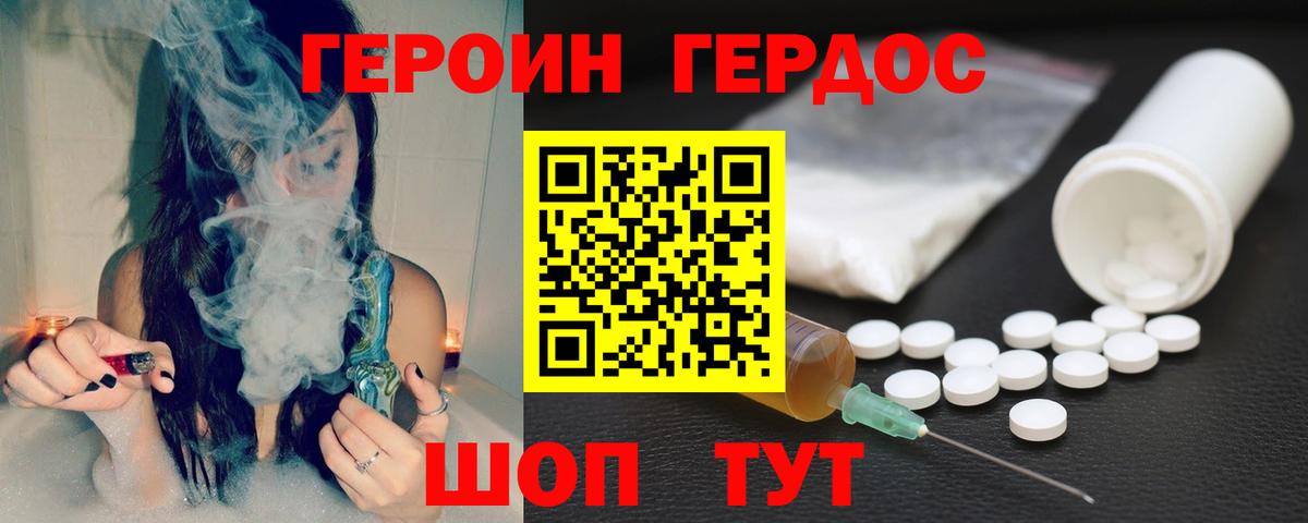 ГЕРОИН хмурый  Вход с VPN  Великий Новгород 
