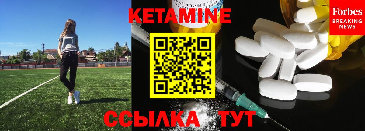 КЕТАМИН VHQ  Вход с VPN  КЕТАМИН ketamine  Великий Новгород 