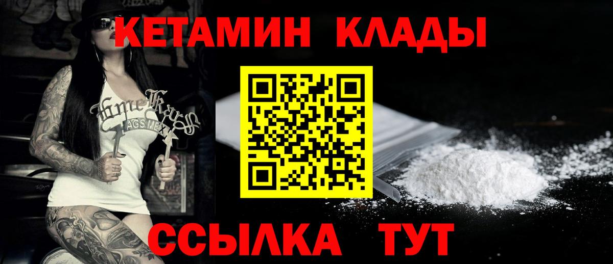 Кетамин ketamine Великий Новгород