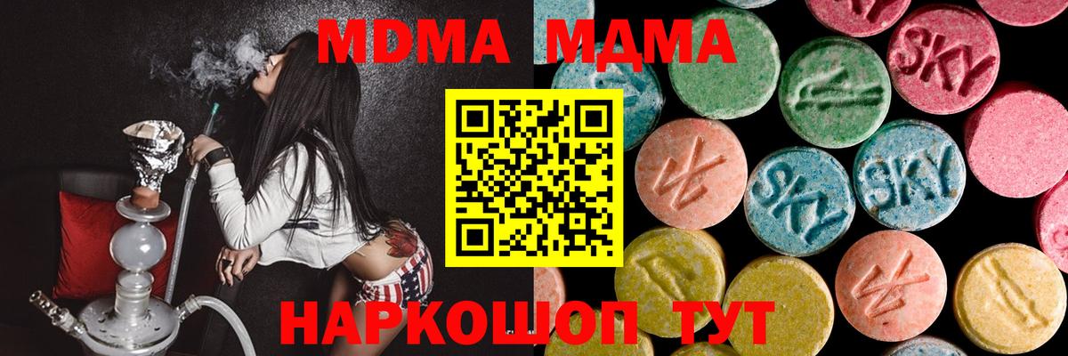 MDMA кристаллы  Вход с VPN  МДМА crystal  Великий Новгород 