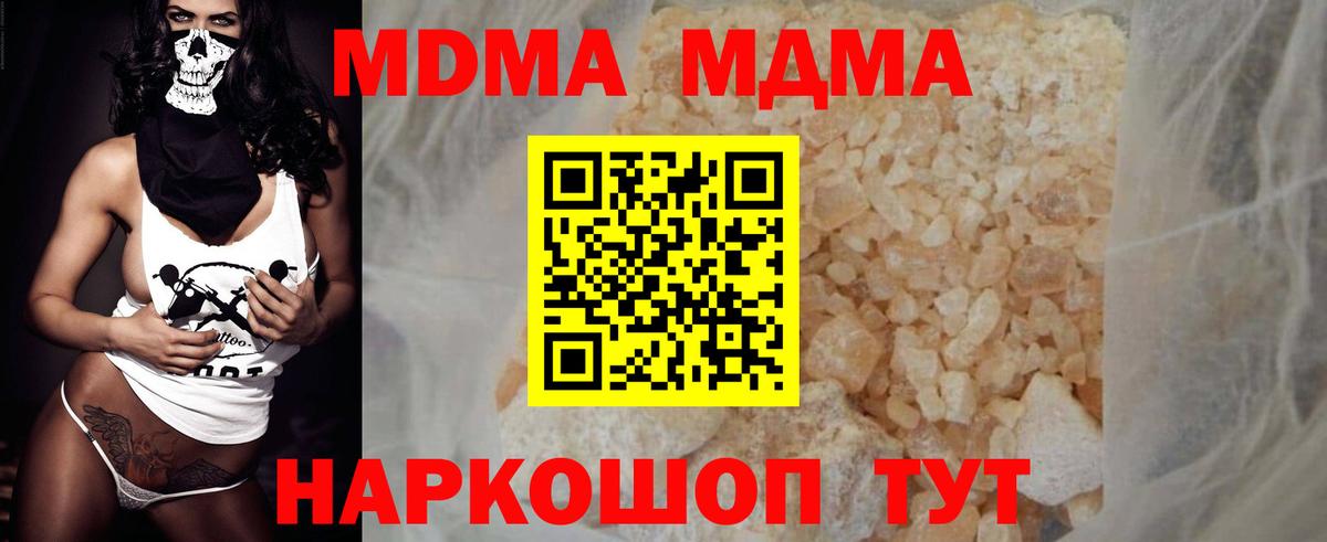 МДМА молли Великий Новгород