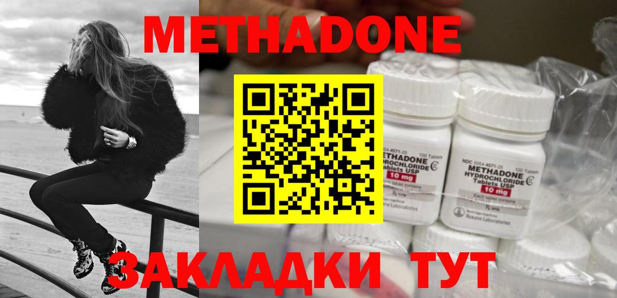 ссылка на мегу ONION  Метадон VHQ  Вход с VPN  Великий Новгород 