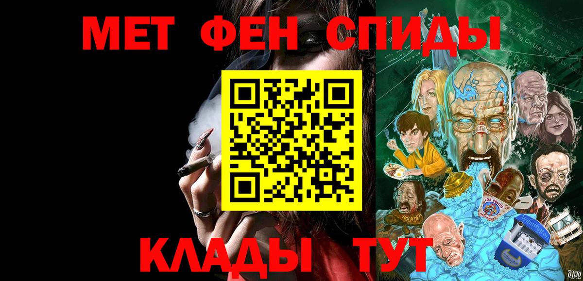 Великий Новгород  Метамфетамин винт  Вход с VPN 