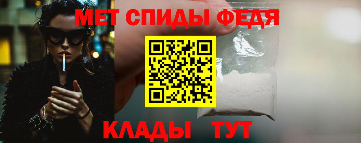 Метамфетамин винт Великий Новгород